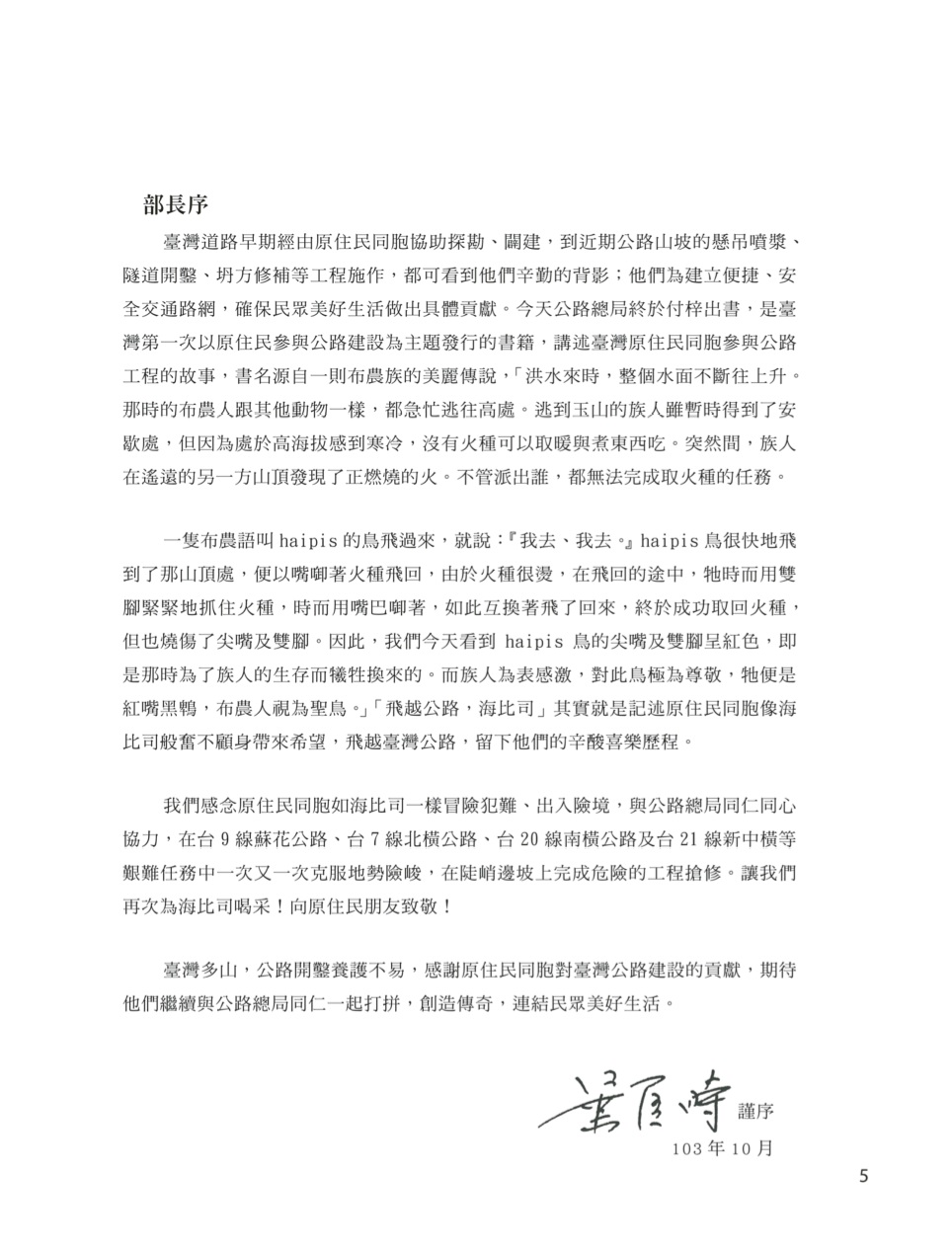 Page Background