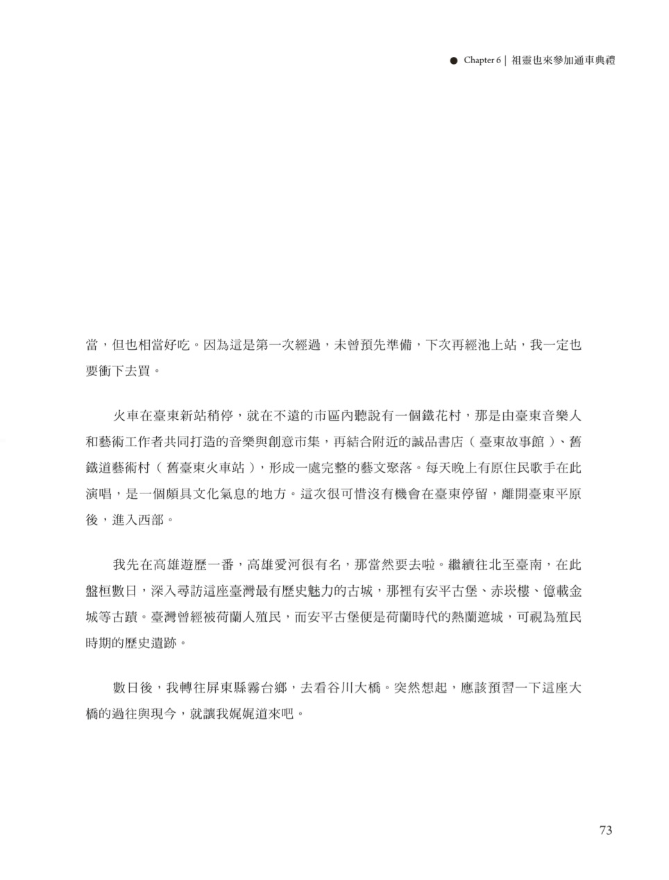 Page Background