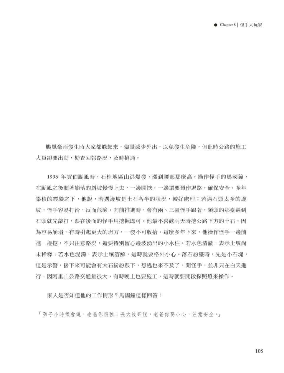 Page Background