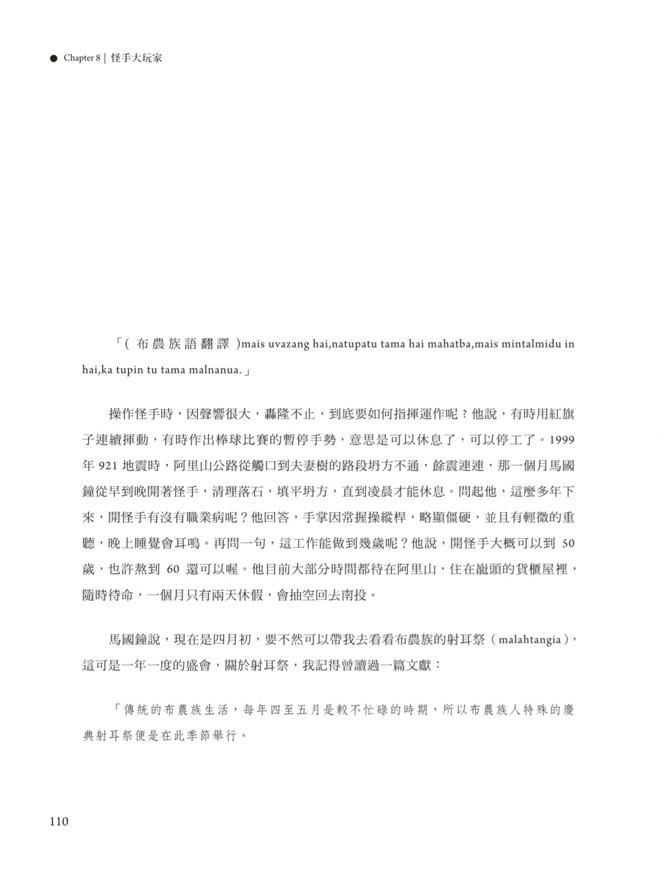 Page Background