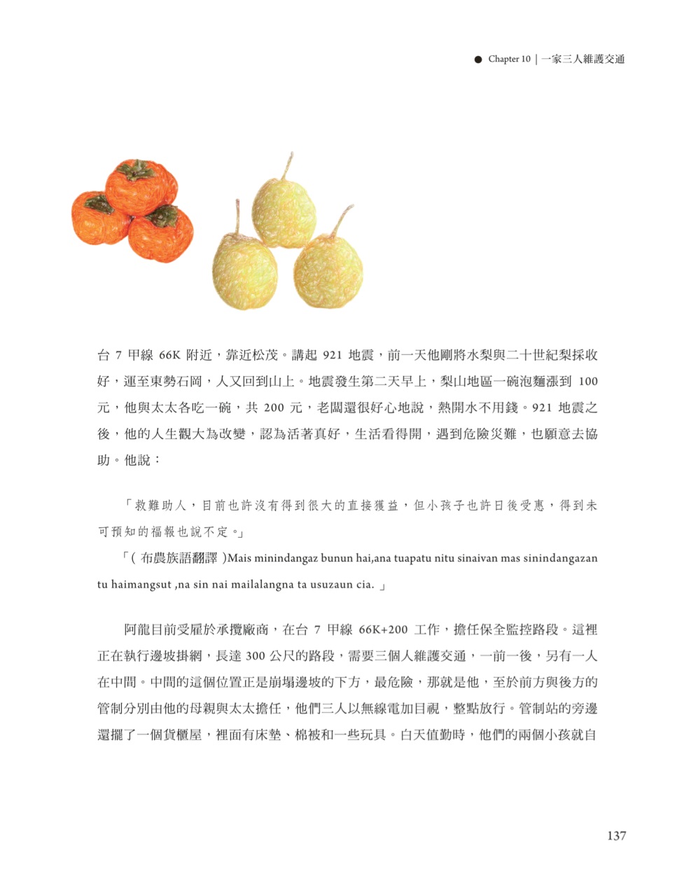 Page Background