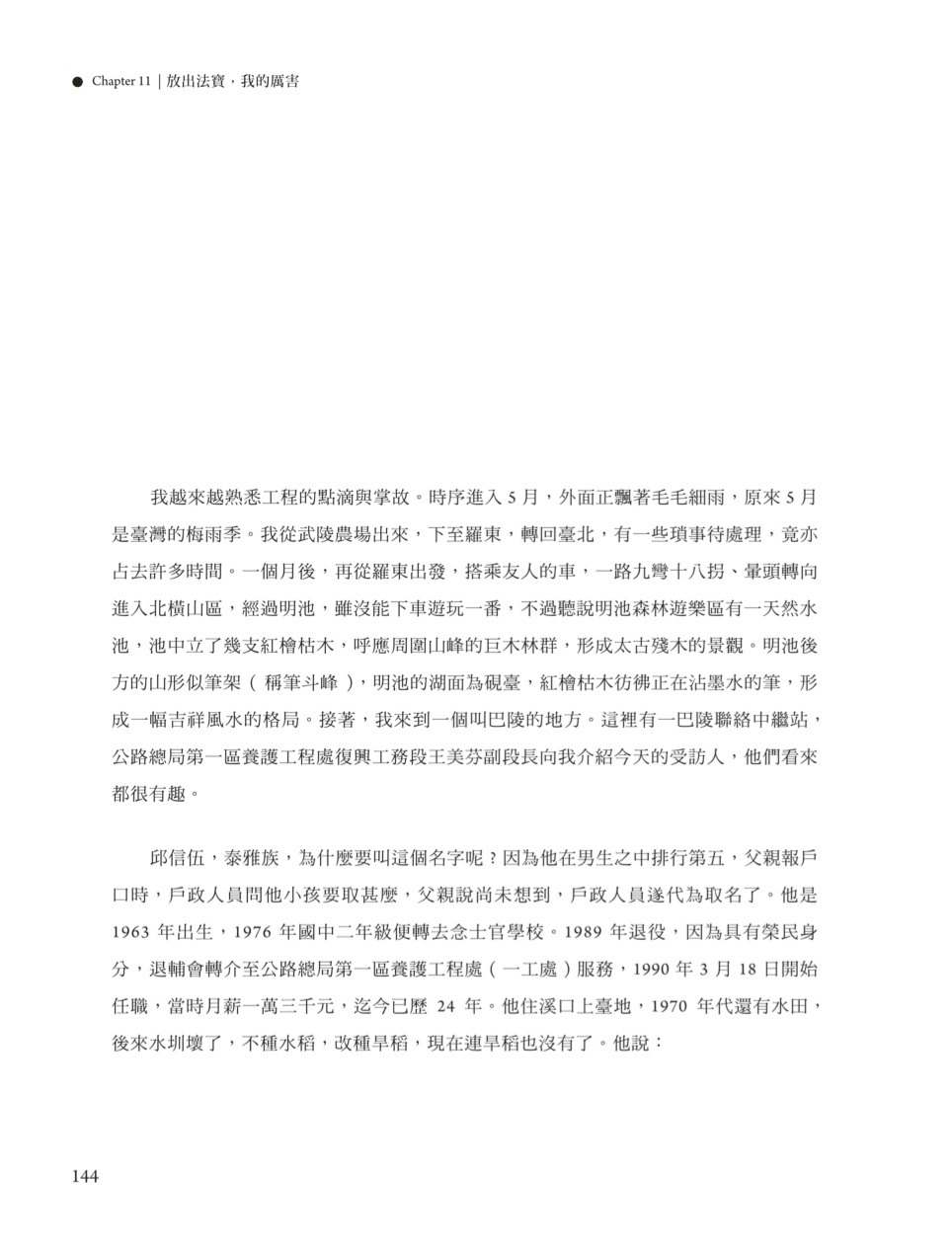 Page Background