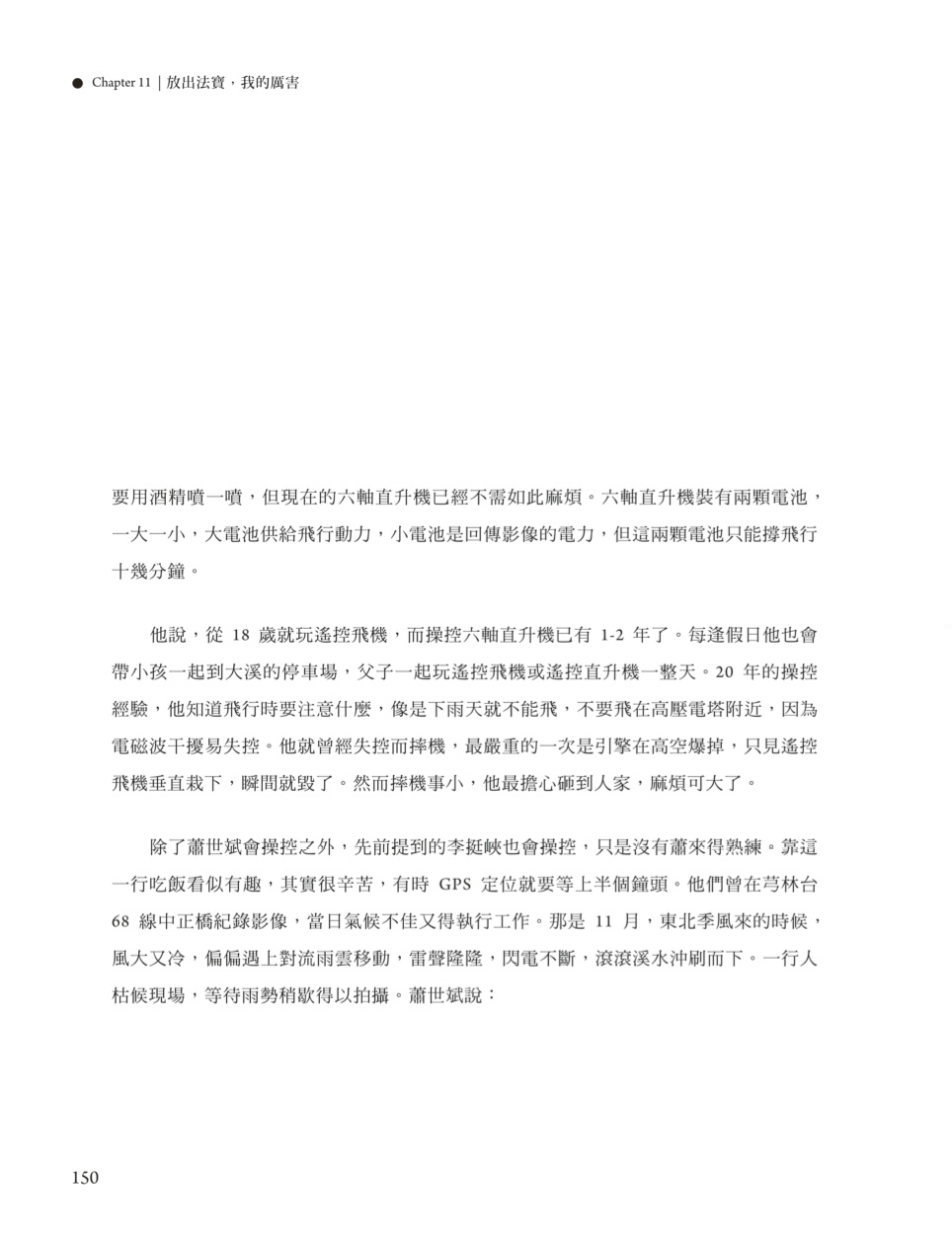 Page Background