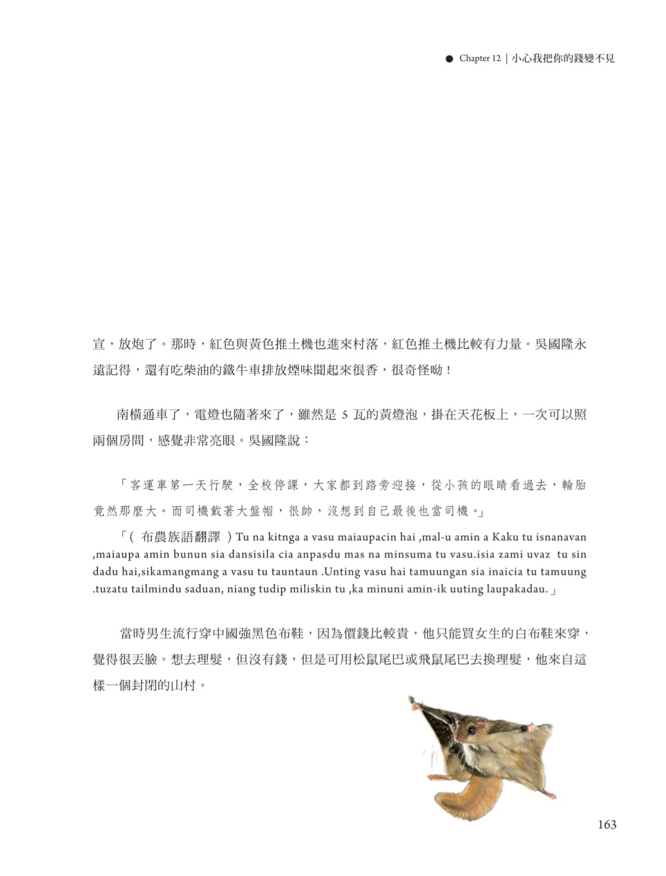 Page Background