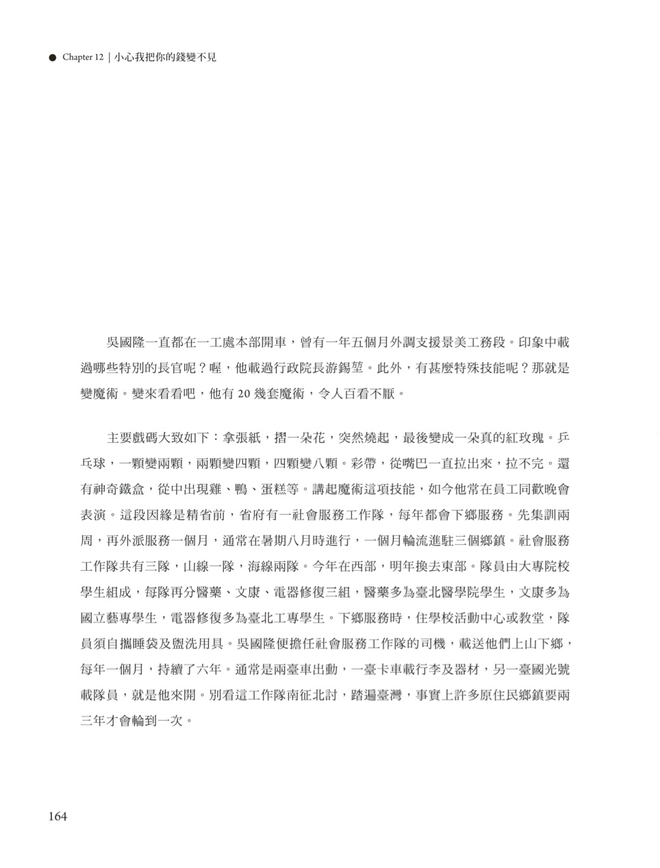Page Background