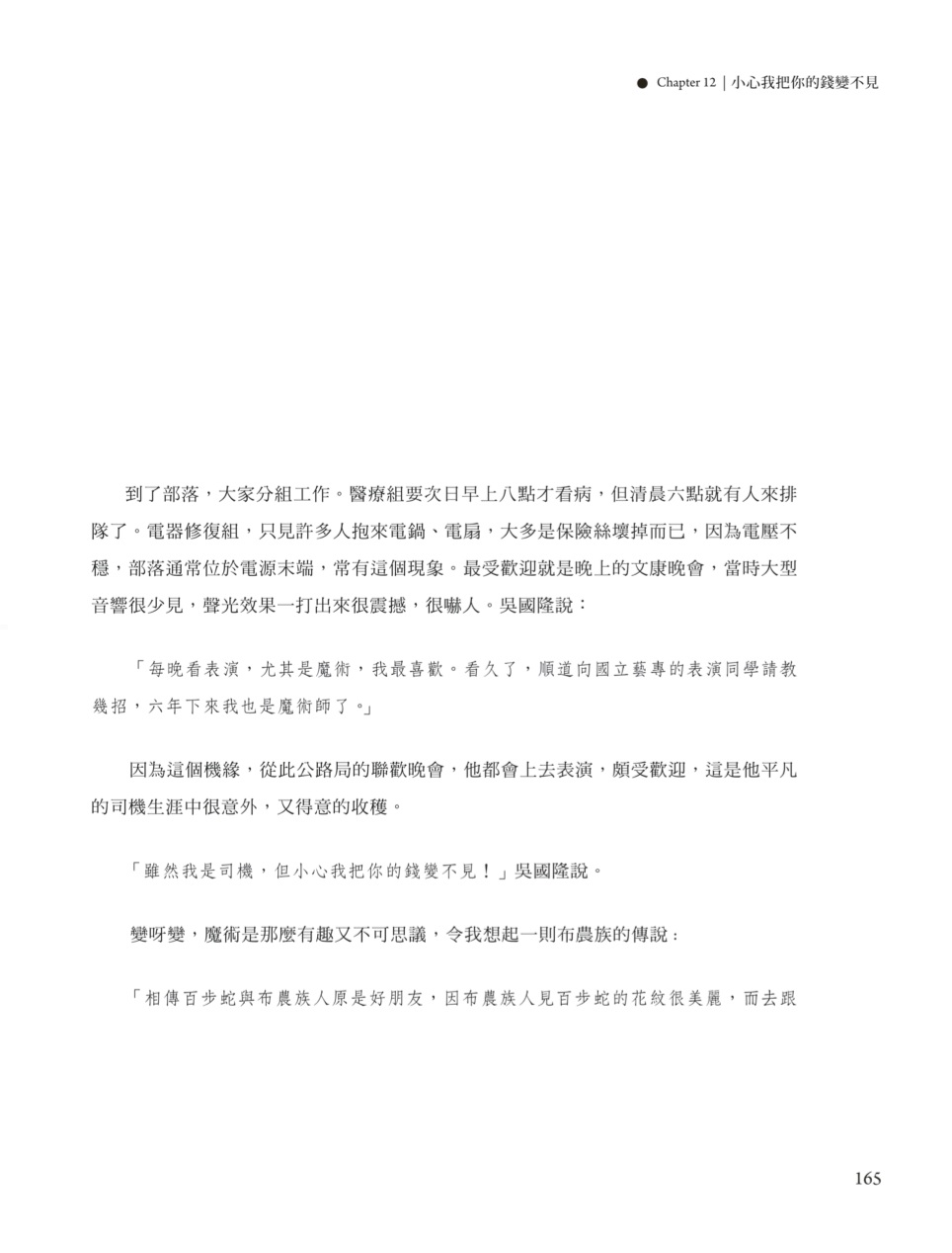 Page Background