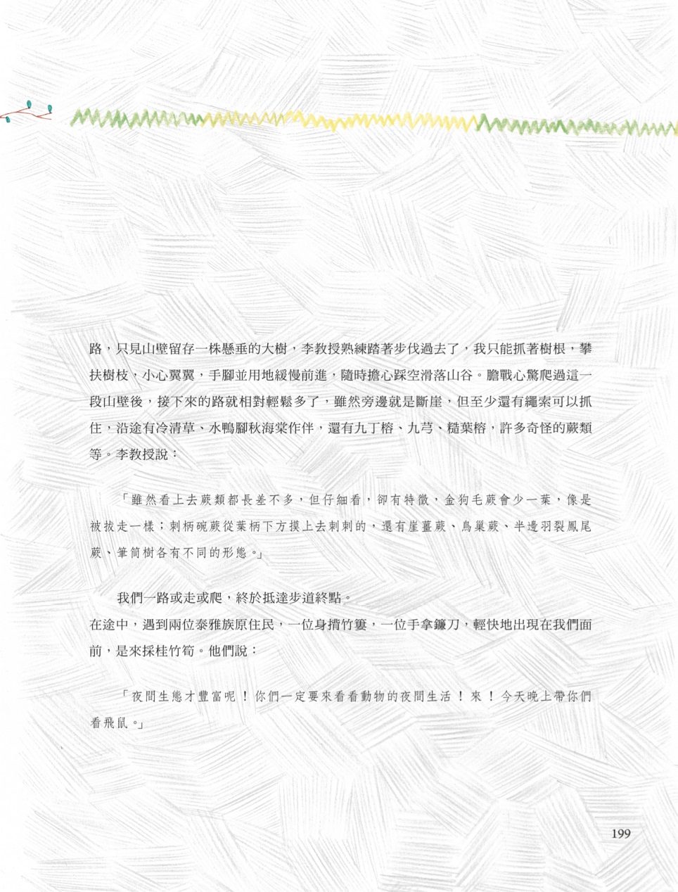 Page Background