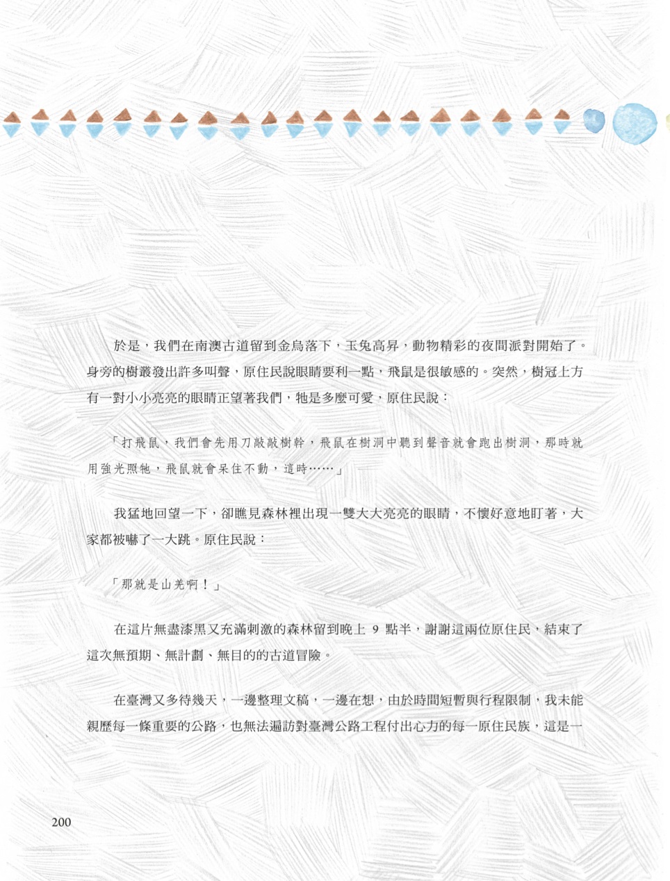 Page Background