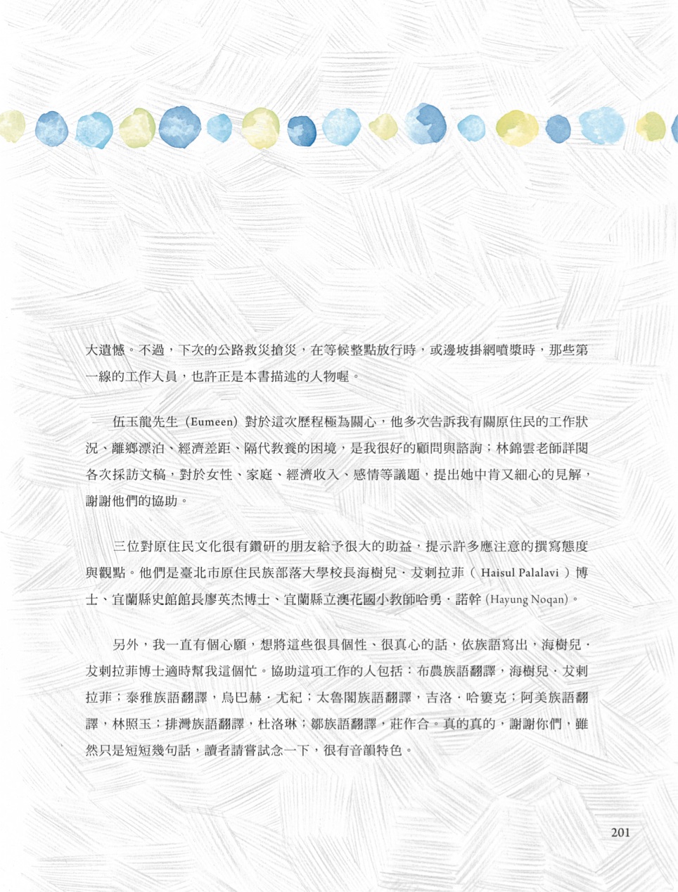 Page Background